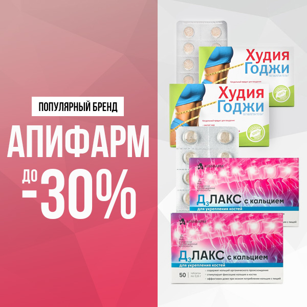 Товары дня