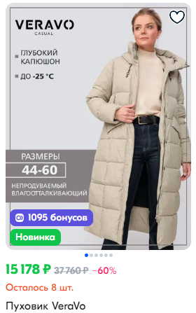 Пуховик бежевый
