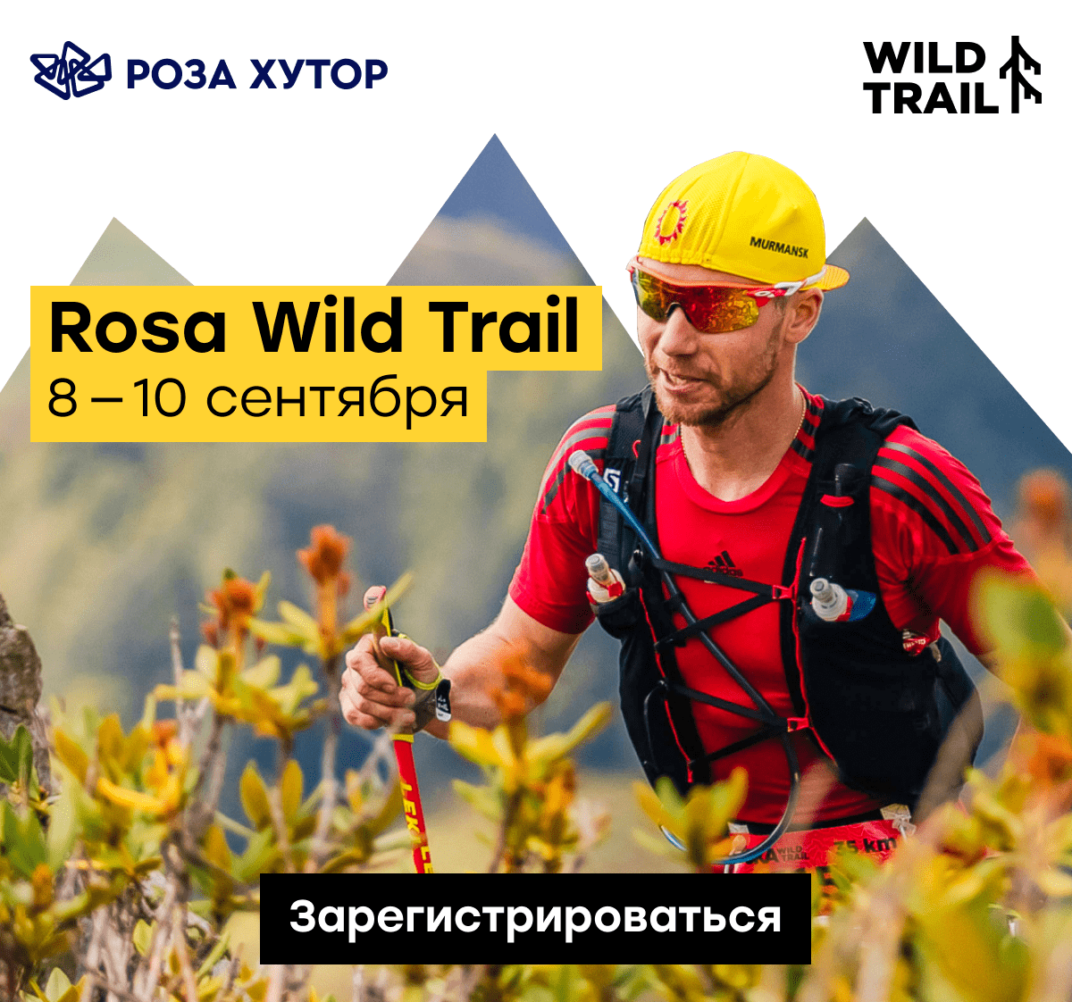 Rosa Wild Trail!